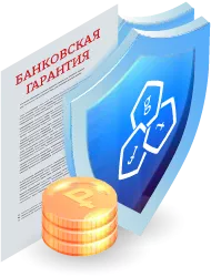 Исполнение банковской гарантии в Ивантеевке: процесс и нюансы